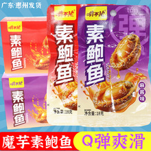 啃不佬素鲍鱼香辣味麻酱素肉魔芋休闲小零食网红解馋小吃开袋即食