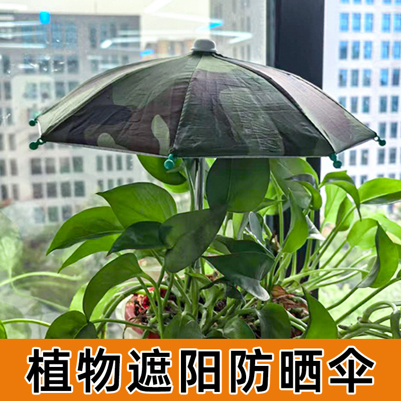 Plant Sunshade Umbrella, Flower Pot Sun Protection Umbrella, Ground-Insert Type, Silver-Coated Heat Insulation Umbrella, Supports Customization, Available for Wholesale