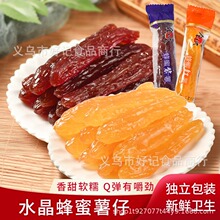 金土地蜂蜜紫薯蜂蜜红薯条连城地瓜干水晶薯仔黄水晶紫水晶