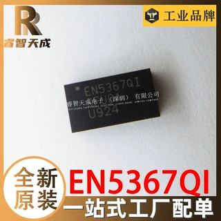 EN5367QI QFN-54 开关稳压器全新原装现货EN5367
