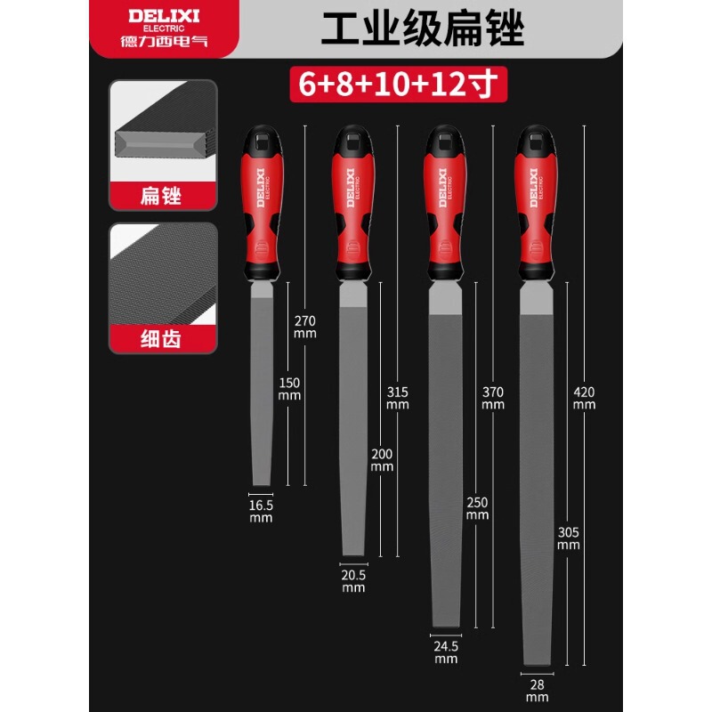 德力西锉刀打磨工具工业用硬度锉刀扁锉圆锉三角锉5件套装正品|undefined