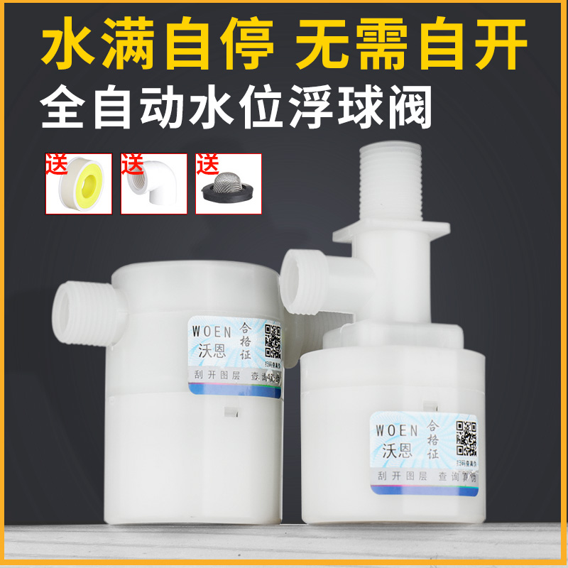 kt水水塔浮球阀开关水位控制器满自停全自动止水上水阀进水自动上