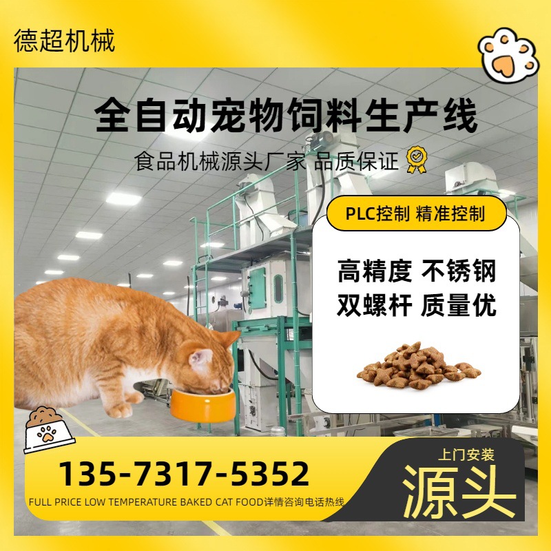 宠物饲料颗粒生产线 双螺杆膨化机 养殖场饲料机流水线高效节能