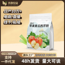 苹果黄瓜西芹粉果蔬粉固体饮料独立包装方便装20包