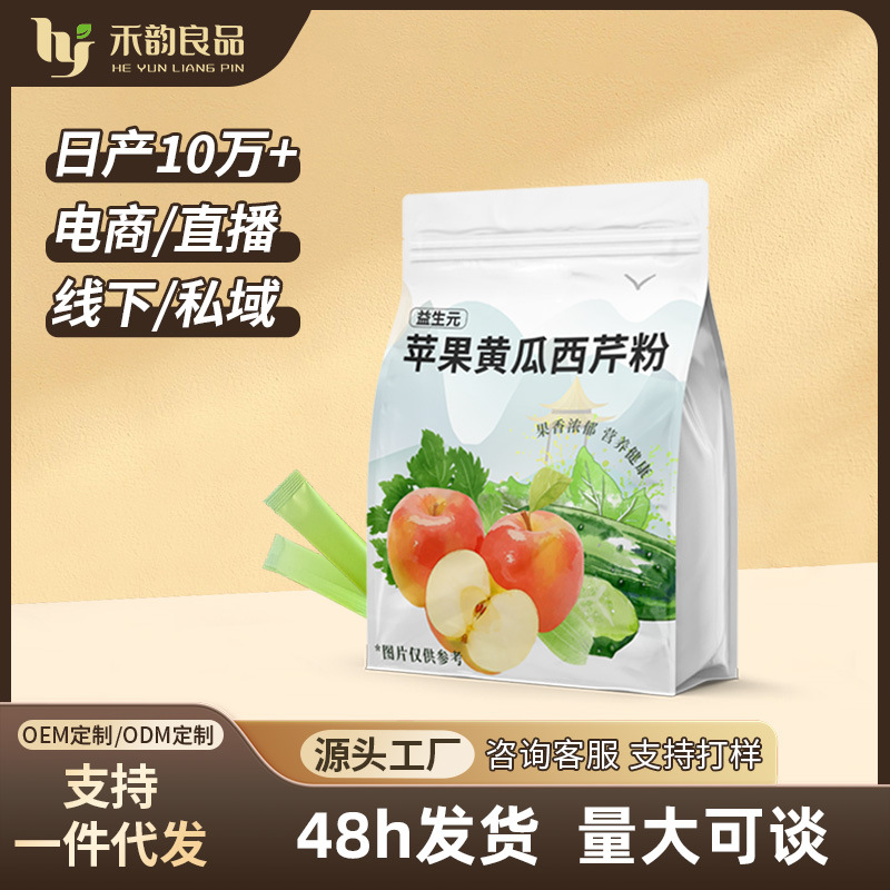 苹果黄瓜西芹粉果蔬粉固体饮料独立包装方便装20包