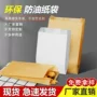 一次性防油小吃手抓饼打包袋