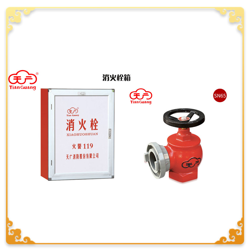 天广消防箱620*470*230消火栓箱800*650消防箱1000/1600/1800*700