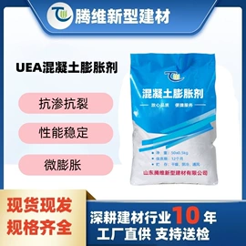 特种建材;防水涂料;混凝土添加剂