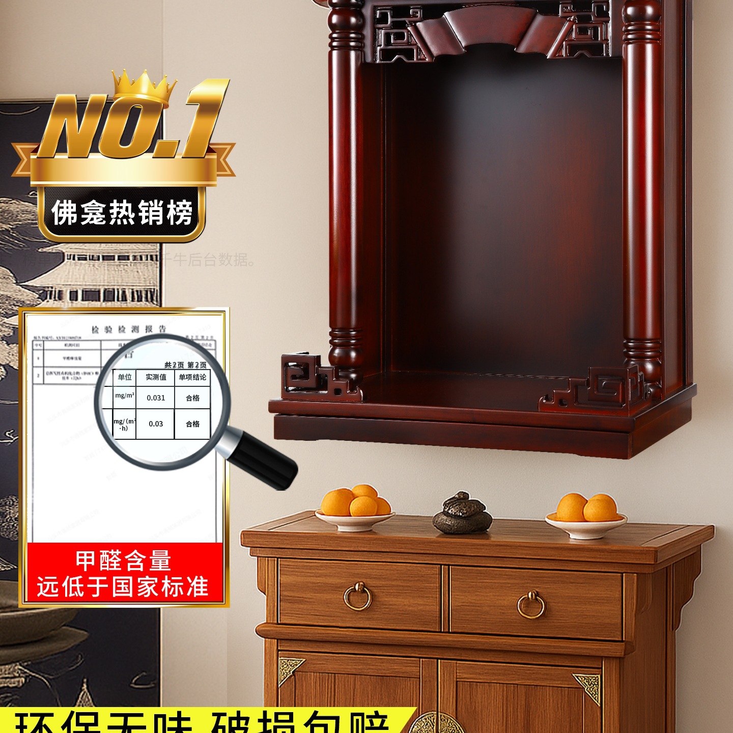 Solid Wood Buddhist Shrine Wall-Mounted Altar Home Altar Buddha Altar Shrine Cabinet Guanyin Incense Case Display Rack Wall Hanging