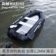 兆越黑金刚钓鱼船加厚静水橡皮艇白水漂流冲锋舟拉丝底夹网路亚船