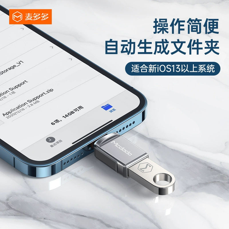 MACANDO USB-A 3.0 в Lightning Rotary Connect подходит для Apple мобильного телефона USB-диск OTG ротор