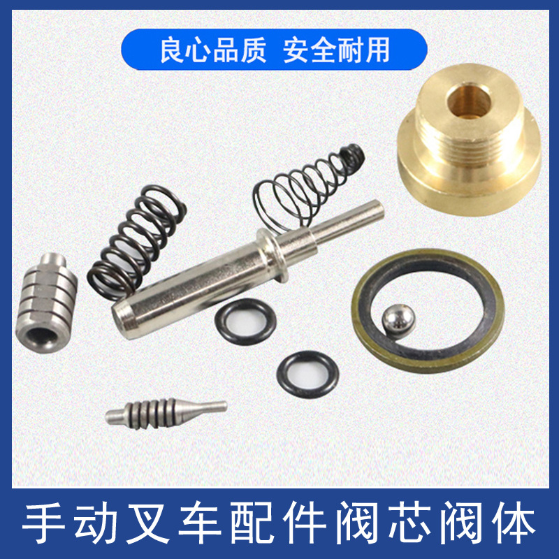 手动液压搬运叉车油缸阀体诺力奥津牛力金茂地牛油泵泄压阀芯配件