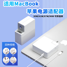 热销30w/61w/87w/96w适用苹果笔记本电源适配器macbook电脑充电器