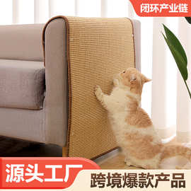 厂家直销剑麻垫宠物猫抓板保护沙发防猫抓耐磨磨爪不易掉屑猫用品