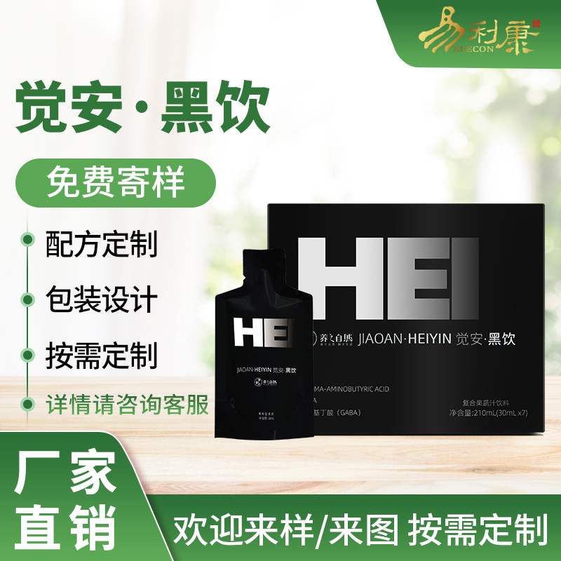 厦门易利康产地货源觉安   黑饮GABA晚安吸吸果味果冻代理OEM批发