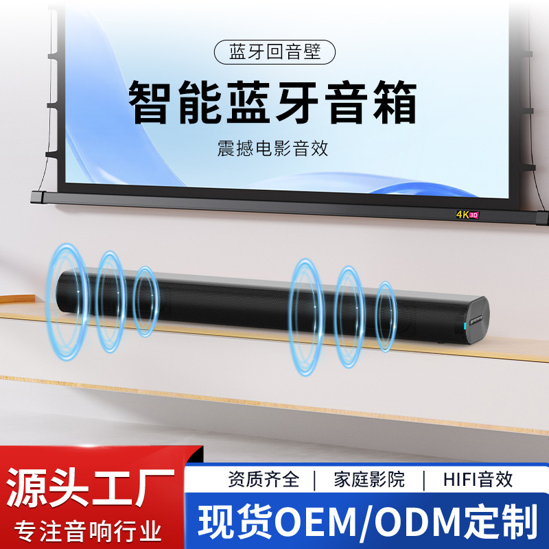 跨境声霸蓝牙音箱家用大功率家庭影院客厅电视低音炮回音壁音响|undefined