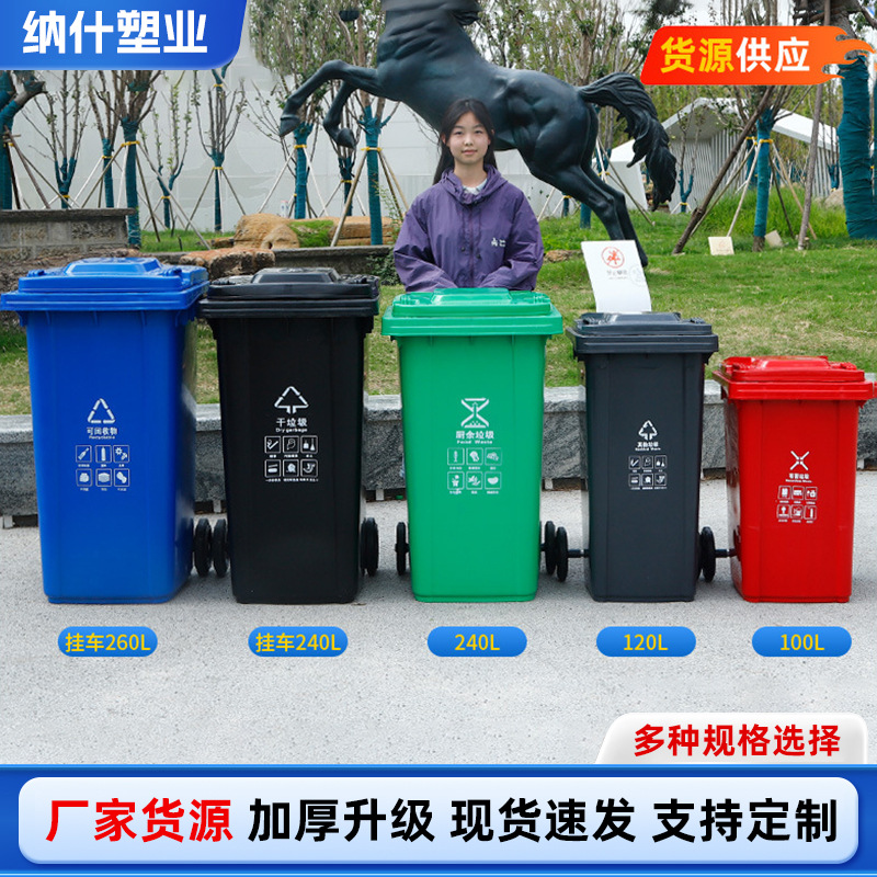 户外环卫垃圾桶大容量带盖加厚塑料垃圾箱商用分类厨余240L升圆桶