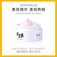Yanli Astragalus Frost Hydrating Moisturizer Fades Acne Marks, Astragalus Essence Frost Improves Dry Acne-Oily Skin, Wholesale