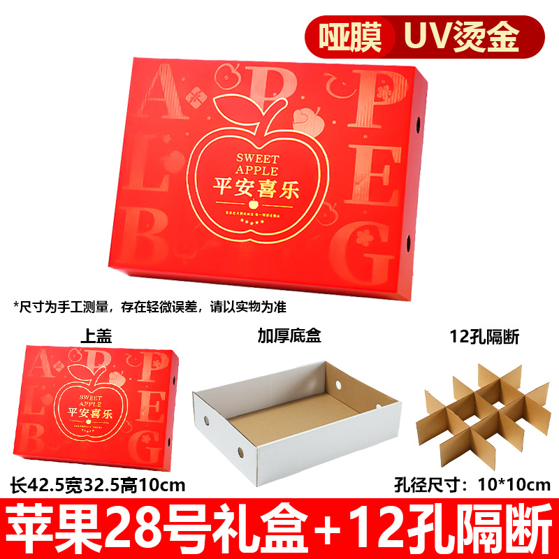 Caja de regalo de manzana roja Fuji caja vacía general Xinjiang Akesu portátil 5 - 10 jin caja de regalo al por mayor