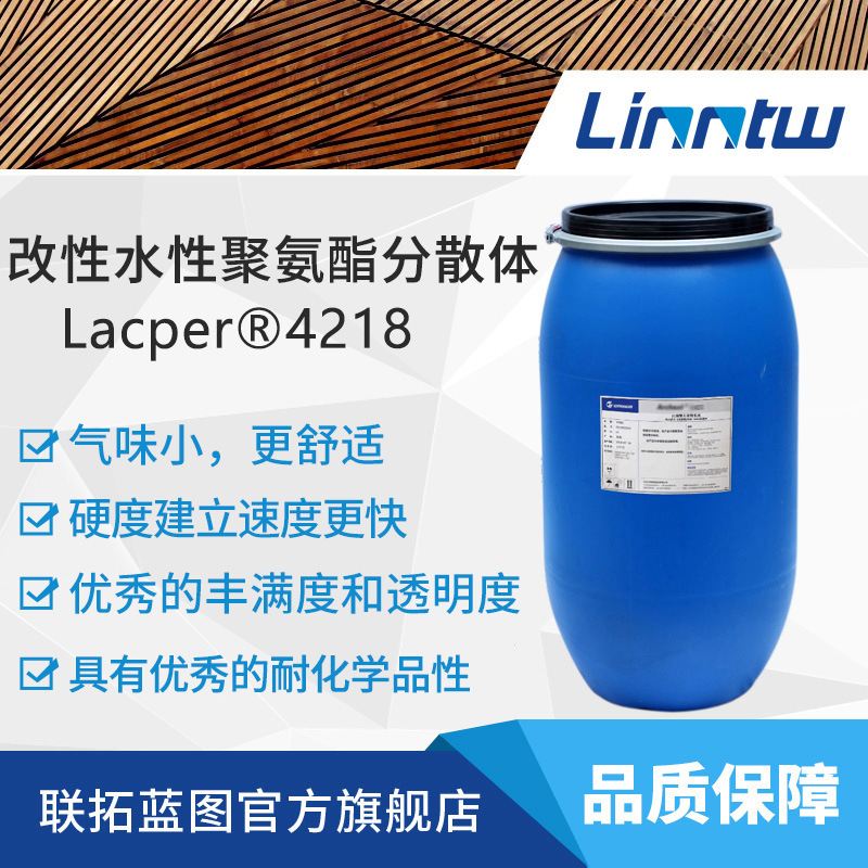 万华化学单组份聚氨酯乳液4218木器漆净味乳液PUD水性家具漆乳液