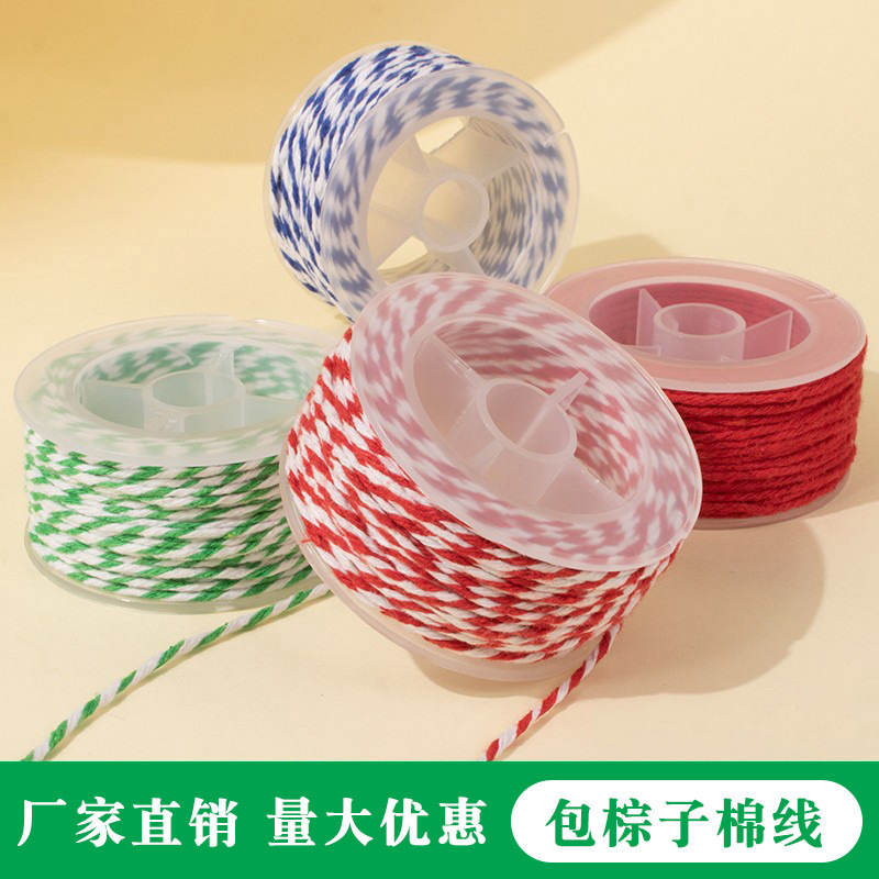 包粽子的绳子专用线粗棉绳DIY手工编挂毯绑扎捆螃蟹彩色粽子棉线