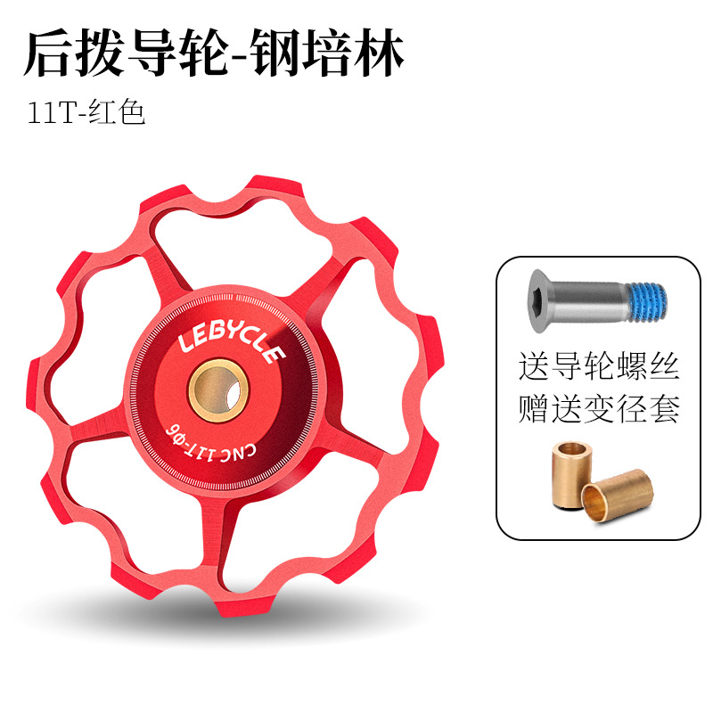 Carretera bicicleta de montaña dial trasero guía rueda cerámica Peilin eje 11T13 diente transmisión piñón accesorios Universal