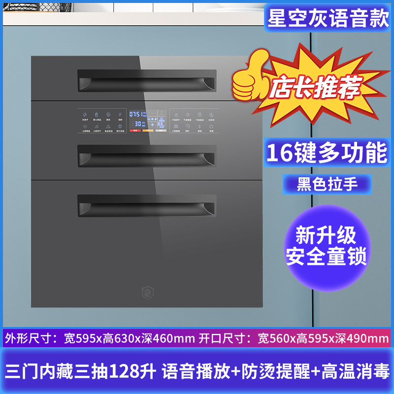 Wholesale Haotaitai Disinfection Cabinet Embedded Household 120L Three-Layer Large Capacity Kitchen Tableware Disinfection Cupboard Others