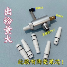 福樂粉泵大粉量吸粉泵注粉器件噴粉機配件噴塗機配件靜電噴塑機配