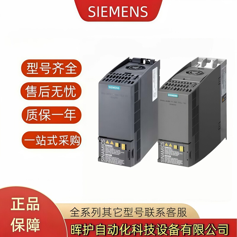 6SL3210-1KE11-8UP1/8UP2(0.55KW)Siemens G120C frequency converter is brand new and authentic 6SL3210-1KE11-8UP1/8UP2(0.55KW)Siemens G120C frequency converter is brand new and authentic