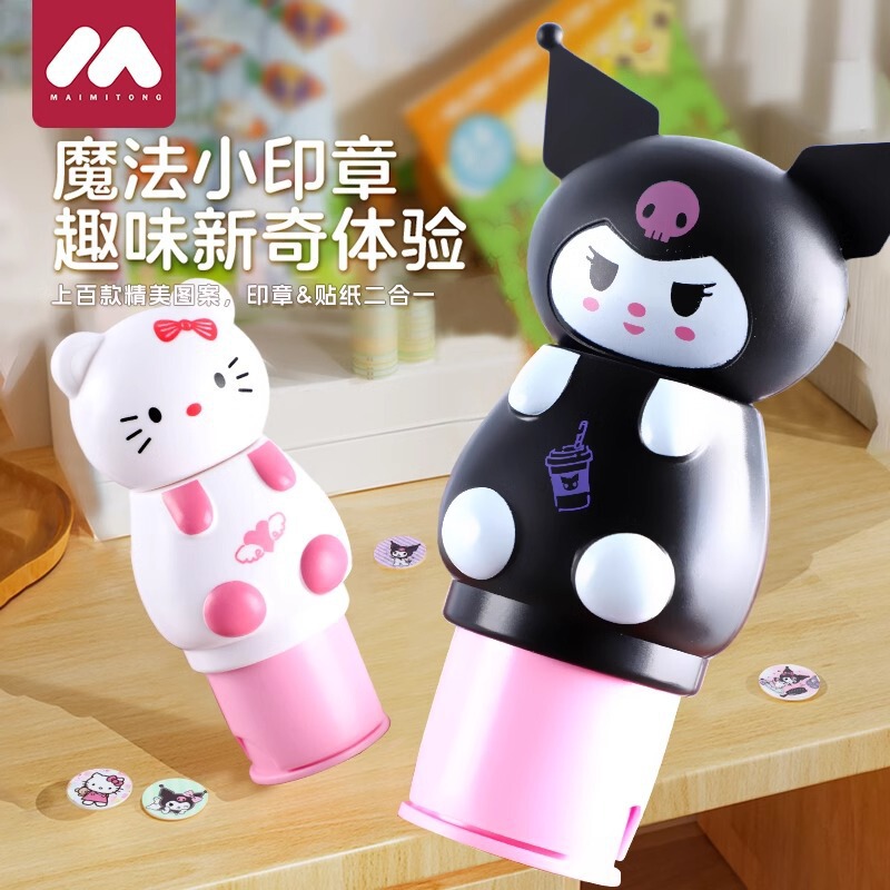 [Free Shipping] Children's Stamp Toy Magic Stamp Reward Boy Girl Cartoon Sticker Book Seamless Sanrio