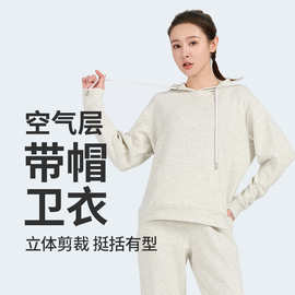 秋季新款软糯运动卫衣女士百搭空气层连帽长袖休闲卫衣