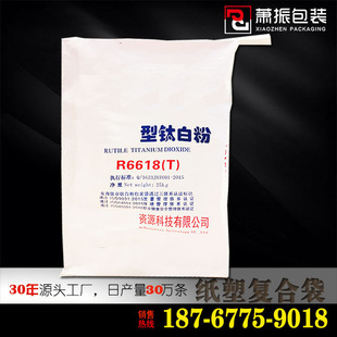Kraft Paper Woven Bag Titanium Dioxide 25kg Valve Mouth Square Bottom Paper-Plastic Composite Bag for Chemical Packaging