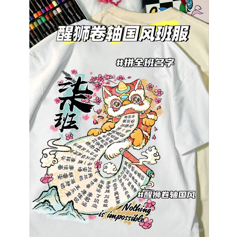 [사자 각성 두루마리 중국식 학급 유니폼]