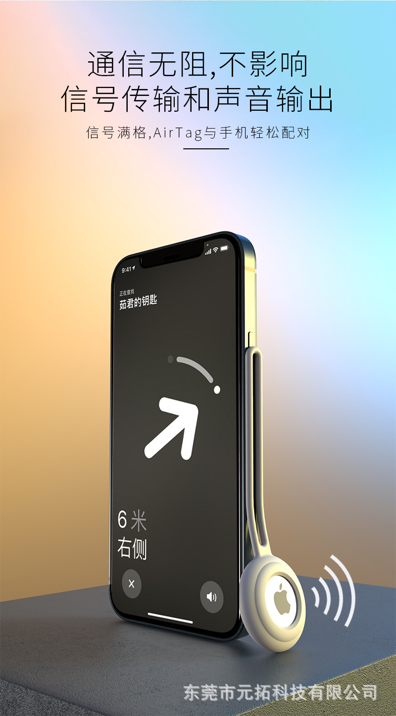 Airtag长款_04