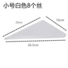 8 small white white white 100