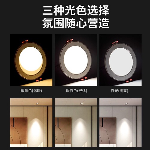 LED ceiling light three-color variable light bar light embedded spot light home living room ceiling hole light hole light corridor simple light