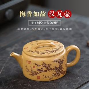 Authentic Yixing Purple Clay Teapot with Original Mineral Gold Section, Fully Engraved with Plum Fragrance, Han Dynasty Style High-End Teapot, Tea Set Gift