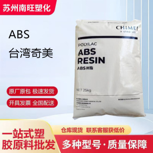 ABS̨������PA-763���͟�ABS���z�w��ԭ����ȼ��ӮaƷ������