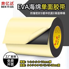 ����eva�z�����މ|Ƭ���d��ĭ�z�|���I�÷�ˮ��ճ�����ܷ�l�ӌ�