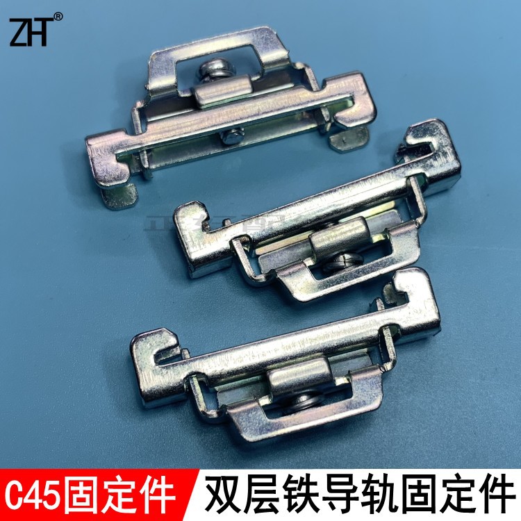 C45导轨固定件铁质双层螺丝堵头卡扣挡片卡轨堵头定位件DIN35MMDZ