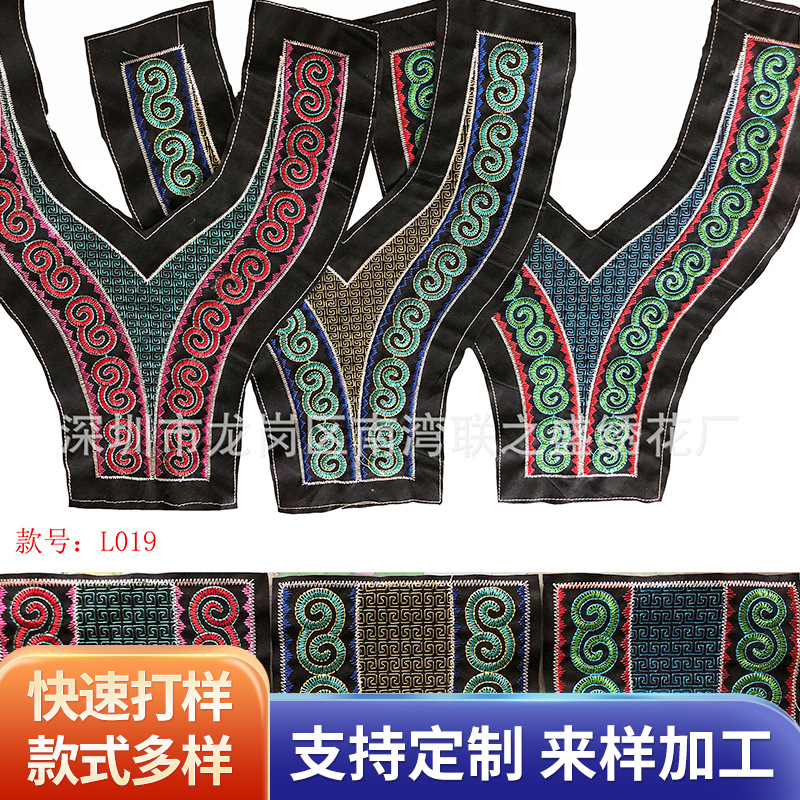 工厂现货女装辅料批发复古民族风刺绣假领布贴背胶电脑绣花衣领