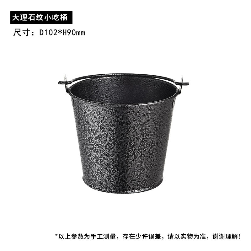 대리석 스낵 버킷