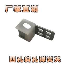 厂家2.0厚套胶弹簧夹 四孔斜口铁夹 沙发弹簧连接件 五金家具配件