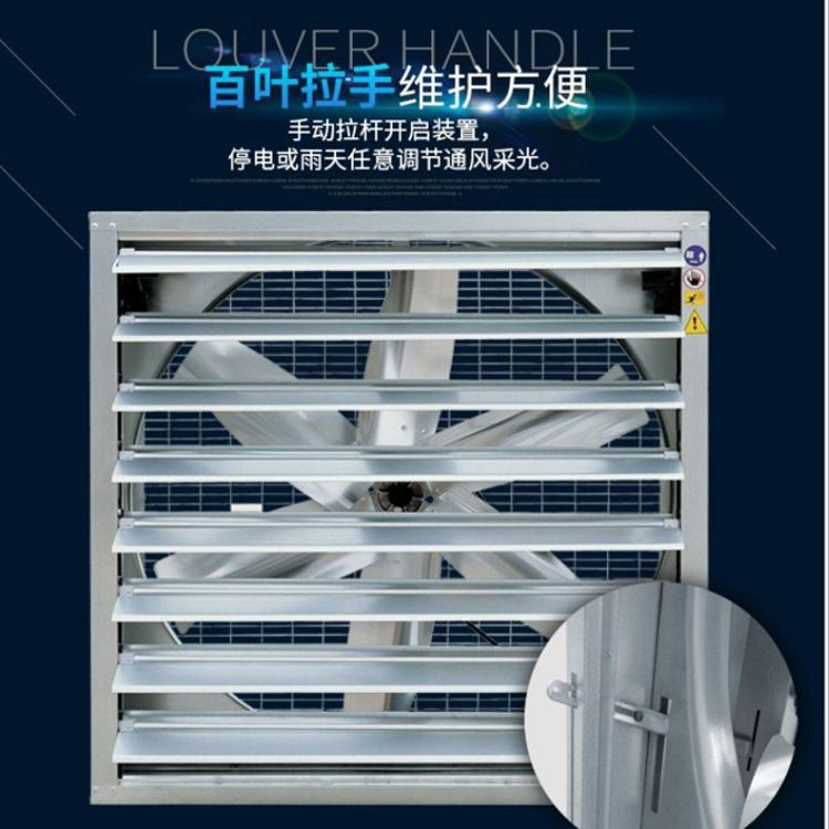负压风机工业用排气扇大功率强力通风排风养殖场工厂重锤式换气扇|undefined