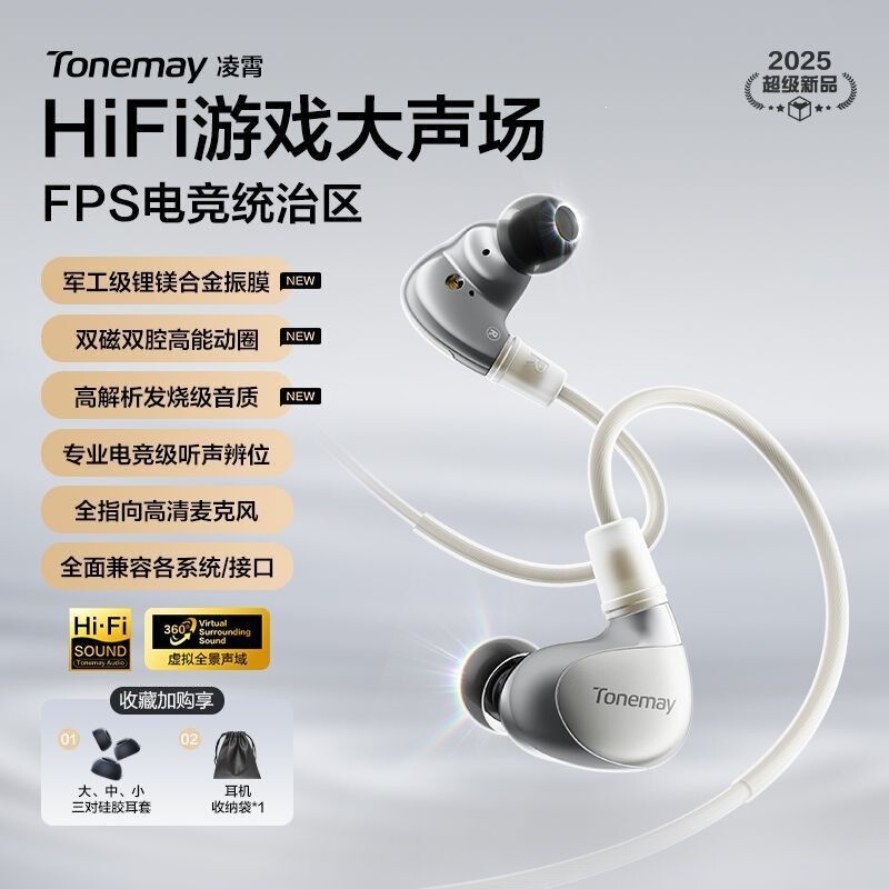 Typec Wired In-Ear Audiophile-Grade Hifi Headphones for E-Sports Games, Dedicated for Fps Mobile Games and Computers, Universal Headphones