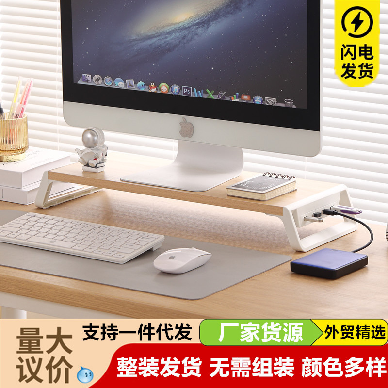 desktop computer monitor heightening rack office desktop screen storage rack charging usb extension bracket