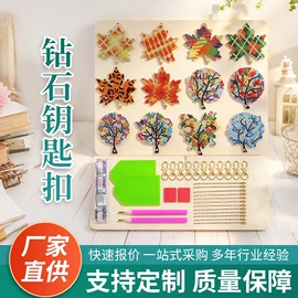 钻石画、皮画;玩具加工定制;其他工艺品