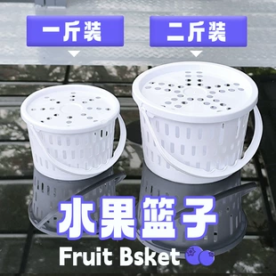 Круглая пластиковая корзина для ягод и фруктов