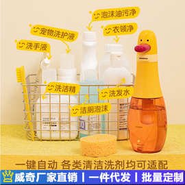 2026新品保龄鸭自动感应泡沫瓶 USB充电自动出泡瓶多功能起泡器