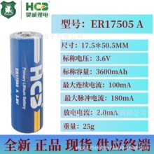 HCB ER17505 3.6V PLC���ض�λ������������ һ��䇁�늳� �L�m��
